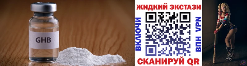 наркотики Невель Бутират бутандиол