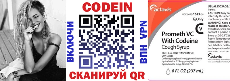 Кодеин напиток Lean (лин)  ссылка на мегу ССЫЛКА  Невель 