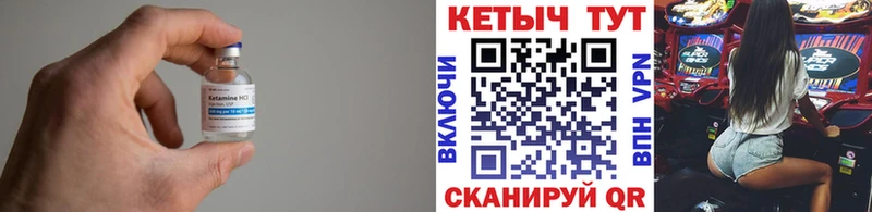 как найти закладки  mega ссылка  КЕТАМИН VHQ  Невель 