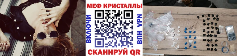 МЕФ кристаллы  Невель 
