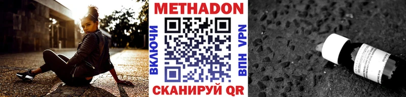 МЕТАДОН белоснежный нарко площадка формула Невель